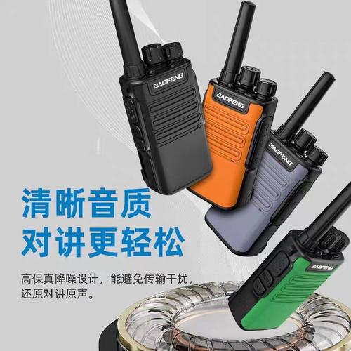 宝峰对讲机 移动通信设备销售的专业之选