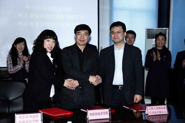 我院与大唐移动通信设备举行校企合作签约仪式