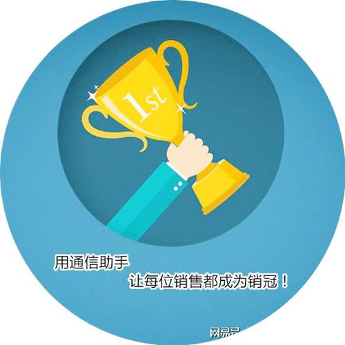 通信助手移动crm│教你如何打造王牌销售团队
