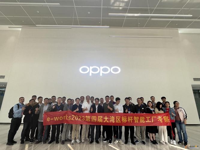 工厂考察团来到本次考察的第六站&mdash;&mdash;oppo广东移动通信(以下